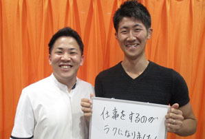 痛みが改善した男性